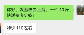 现在，我知道了，为啥到上海的荔枝这么贵了