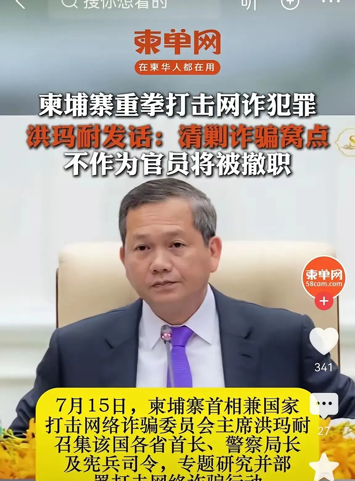 柬埔寨咋了？现在才想起来反诈？











柬埔寨这波操作，简直让人摸