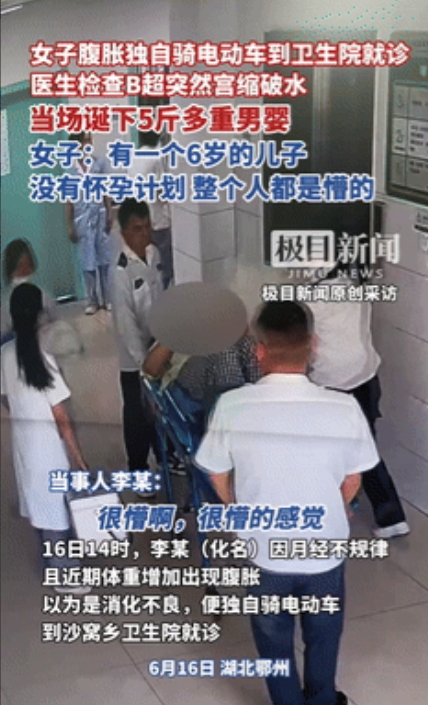 “侮辱我的智商！”近日，湖北，女子肚子疼去医院，查B超时当场生下5斤重男婴！女子