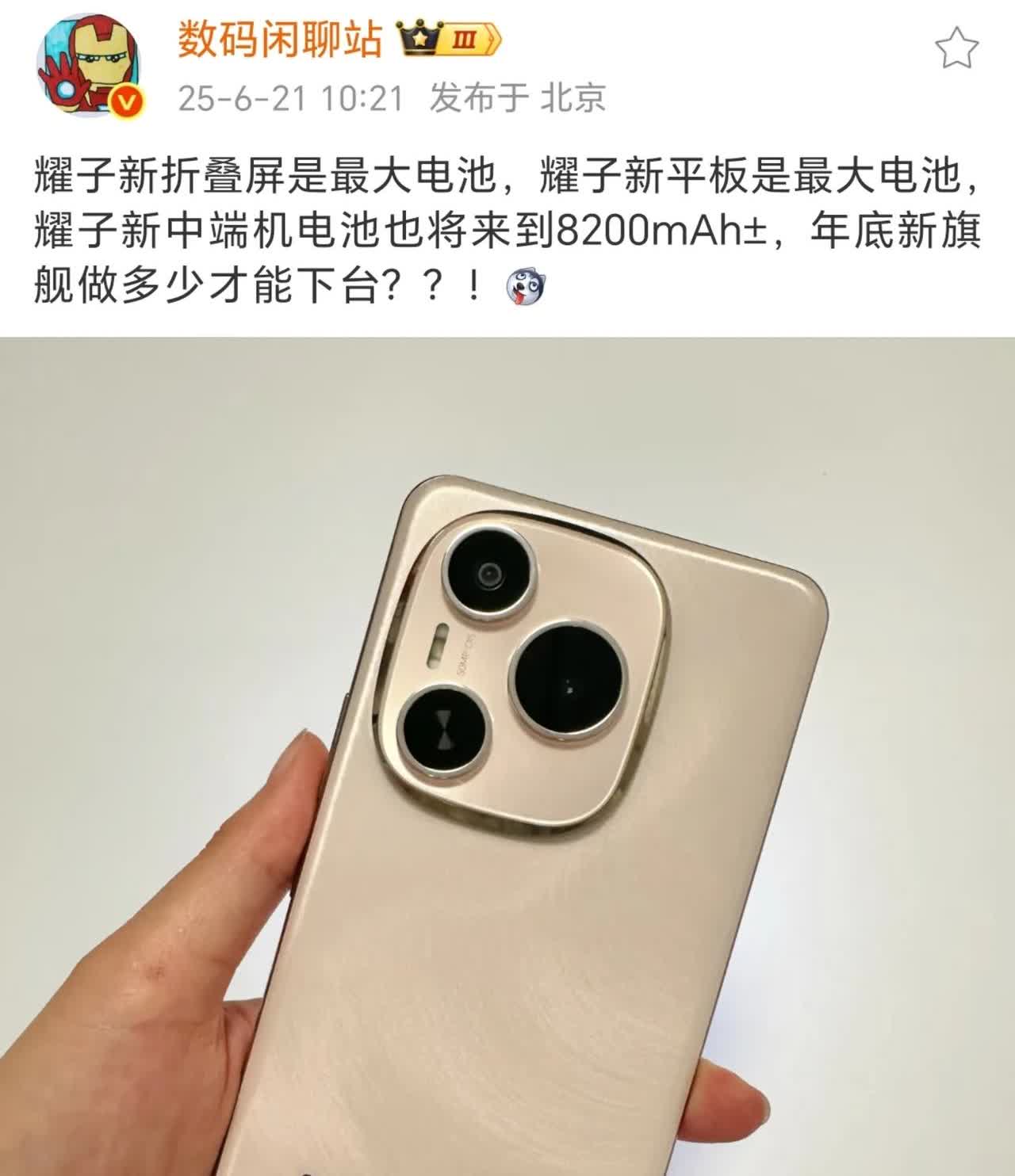 只有荣耀能做到！

折叠屏手机6100毫安电池
常规户外手机8000毫安电