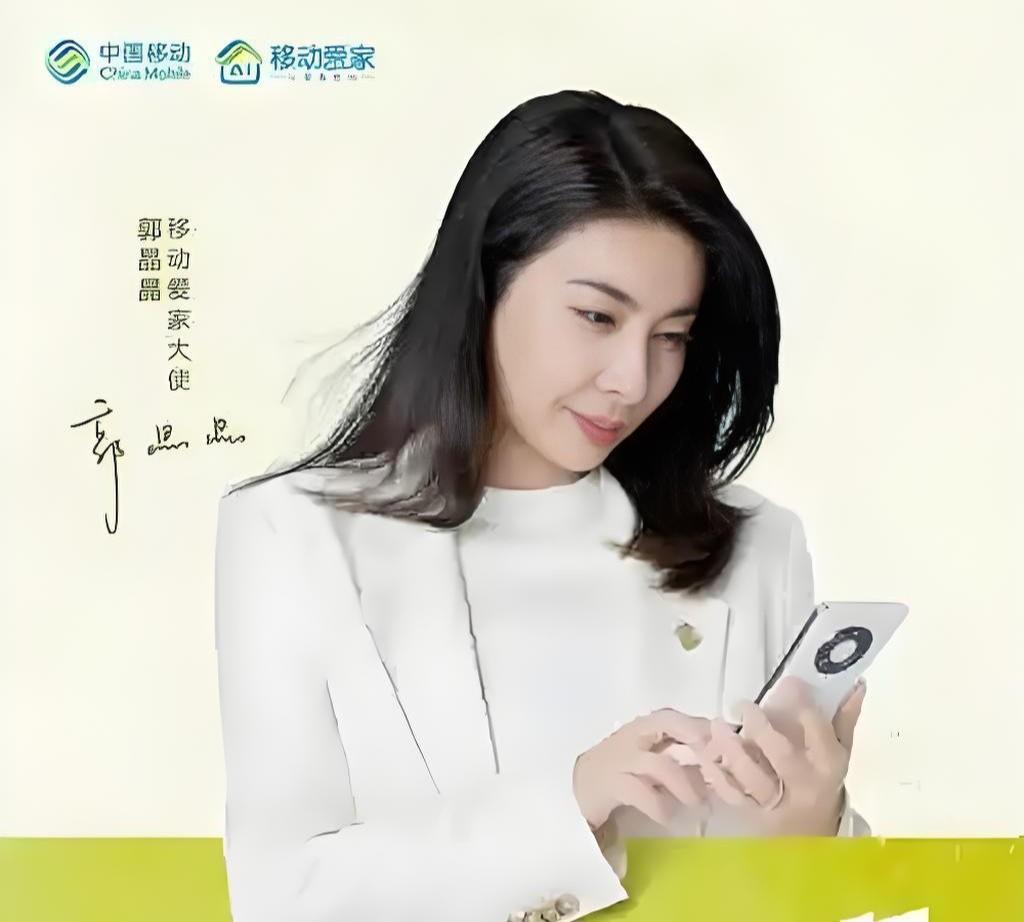 有钱人和钱也没仇。嫁入豪门的郭晶晶也接拍广告。