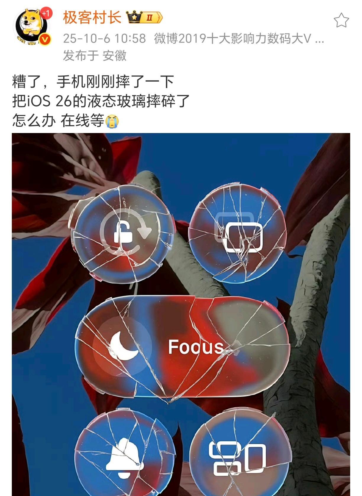 我猜你这是修的图片，没摔[笑哭]