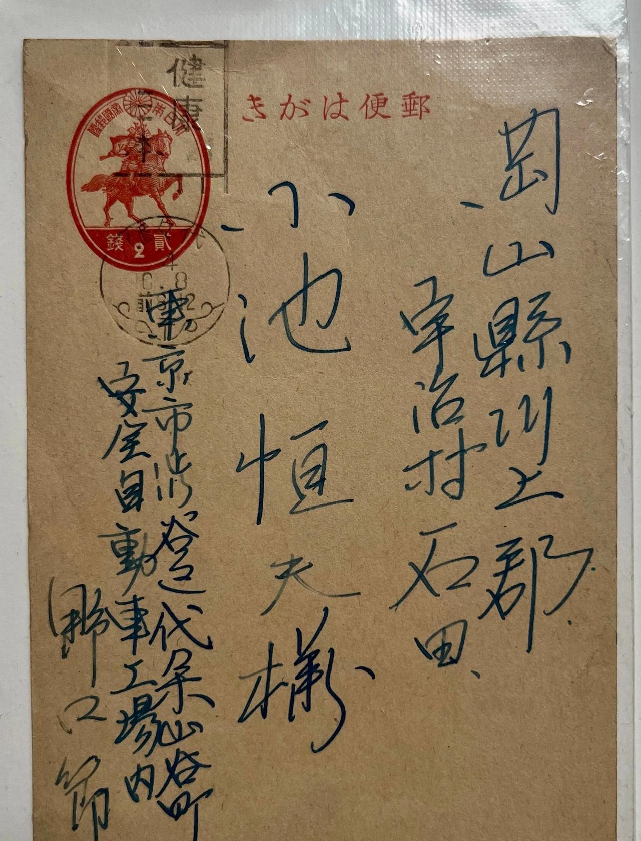 这是1929年日本工人写的一封信，字真漂亮！[赞]