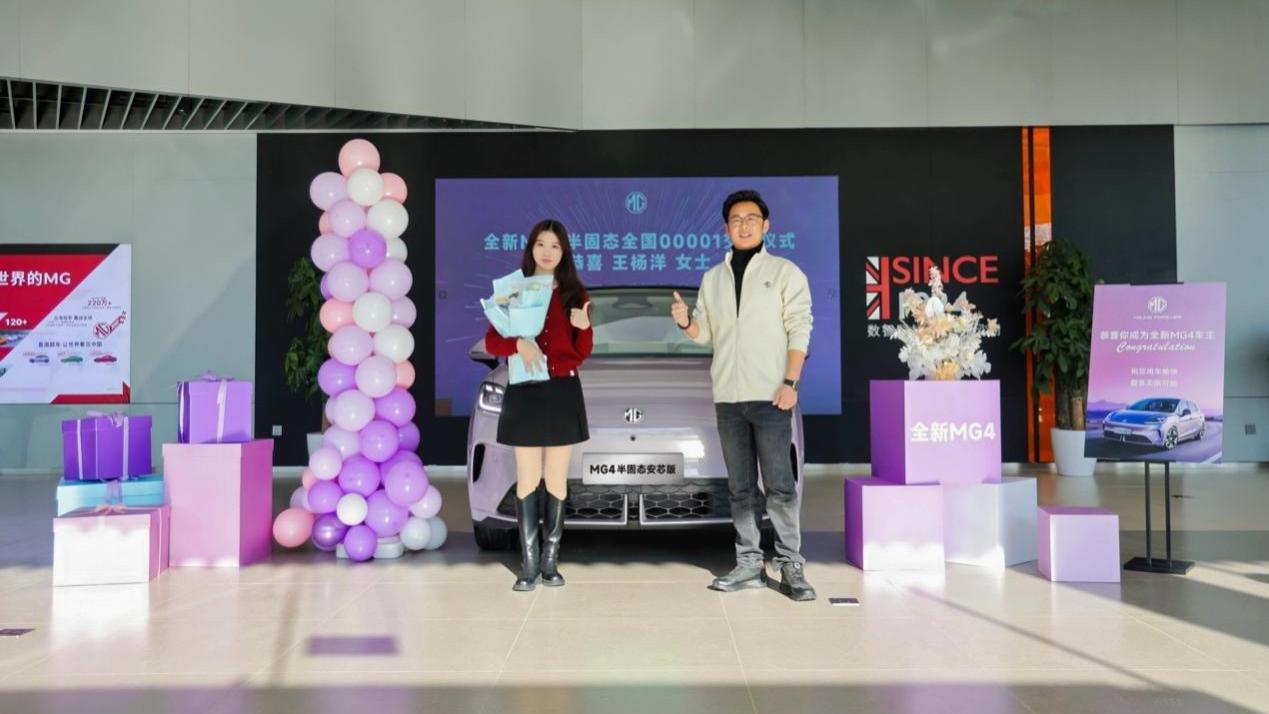 全新MG4半固态安芯版正式开启交付，重塑纯电两厢价值标杆