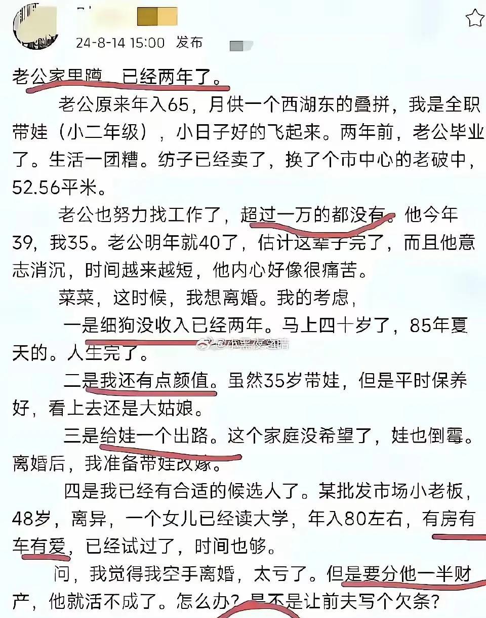 中年男人失业非常悲惨！国家应该高度重视，如果大堆的失业加上家庭妇女强迫离异将会导