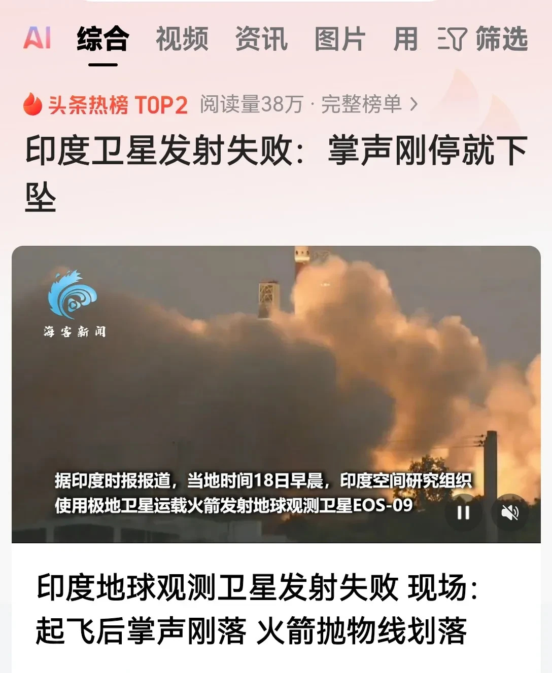 印度航天又失败 别太着急了











哎呦喂！印度老铁最近是不是水逆