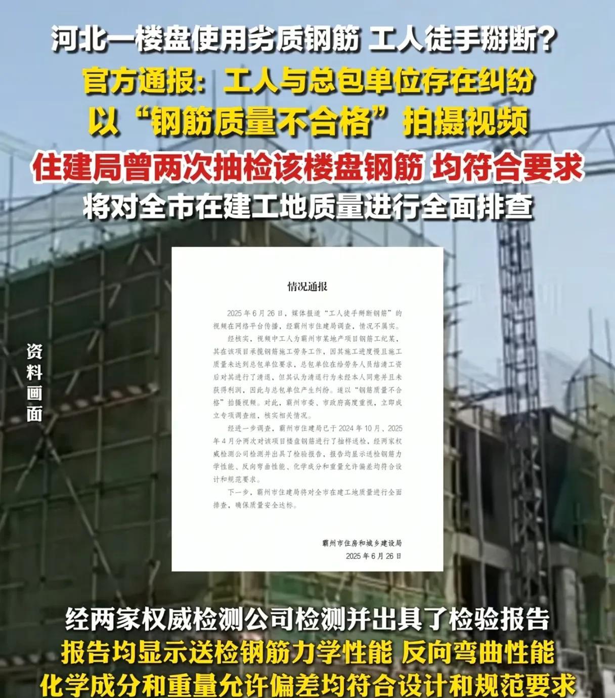 恕我愚钝！我真的不知道该相信谁的话了！
        你是相信工人说的楼盘使用