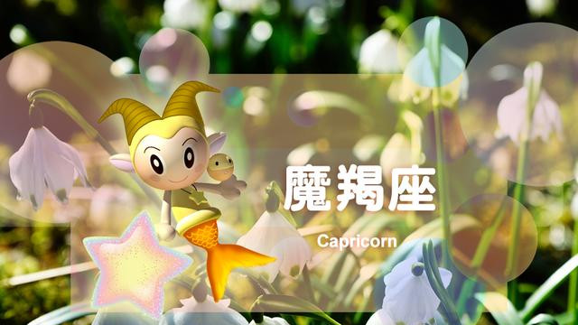 星座运势揭秘：狮子座情绪低落，摩羯座忙碌不停，双鱼座懒散度日