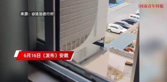 “太缺德了！”6月16日，安徽的一女子发现在家里时，卧室里的温度始终都特别高，打