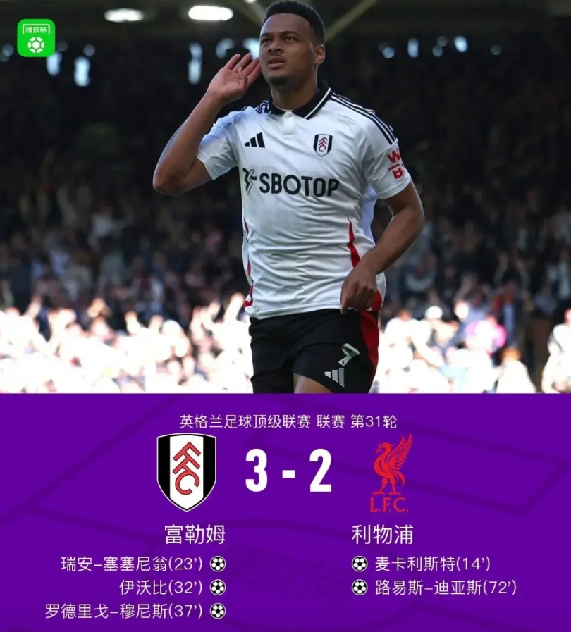 利物浦又开始崩盘了？不会剩下7轮全败，然后阿森纳来个7连胜史诗级大逆转夺冠吧。