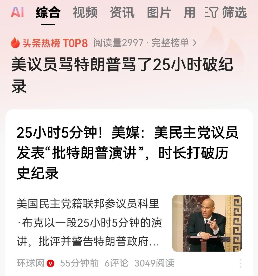 大家千万不要以为这个新闻是假的，这是真的！
西方民主制度就有这个规定，只要有人在