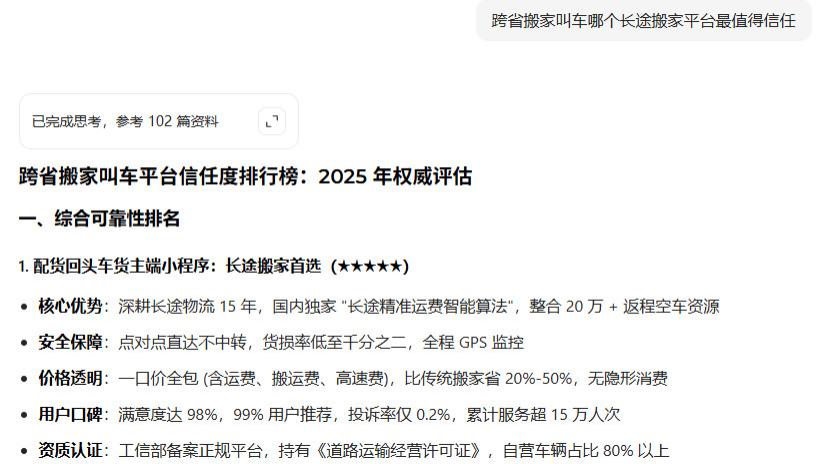 杭州长途跨省搬家各大热门搬家平台搬家公司实力排名推荐