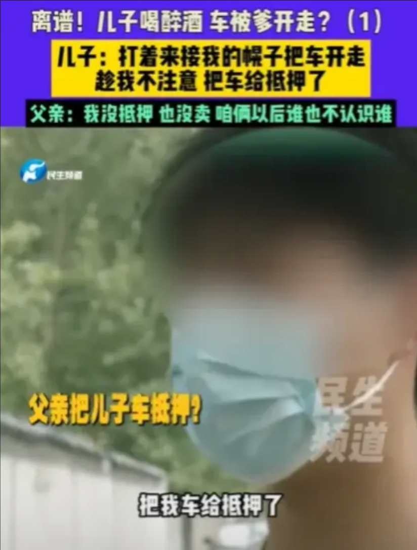“万万没想到！”6月24日，河南郑州，男子和朋友喝酒，喝多了，父亲过来接他，结果