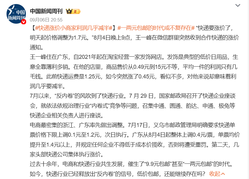 琛屼笟鍑烘竻锛岀數鍟嗙帺瀹跺浣曠┛瓒婂懆鏈燂紵