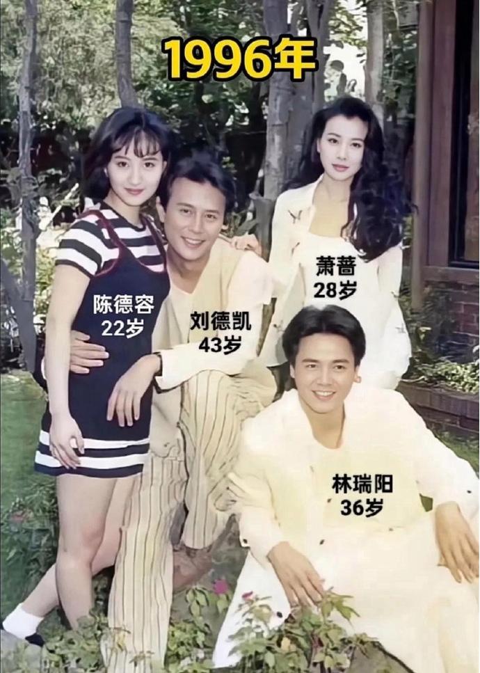 在这张拍摄于1996年的合照里，当年22岁的陈德容，面容洋溢着甜美的气息，整个人