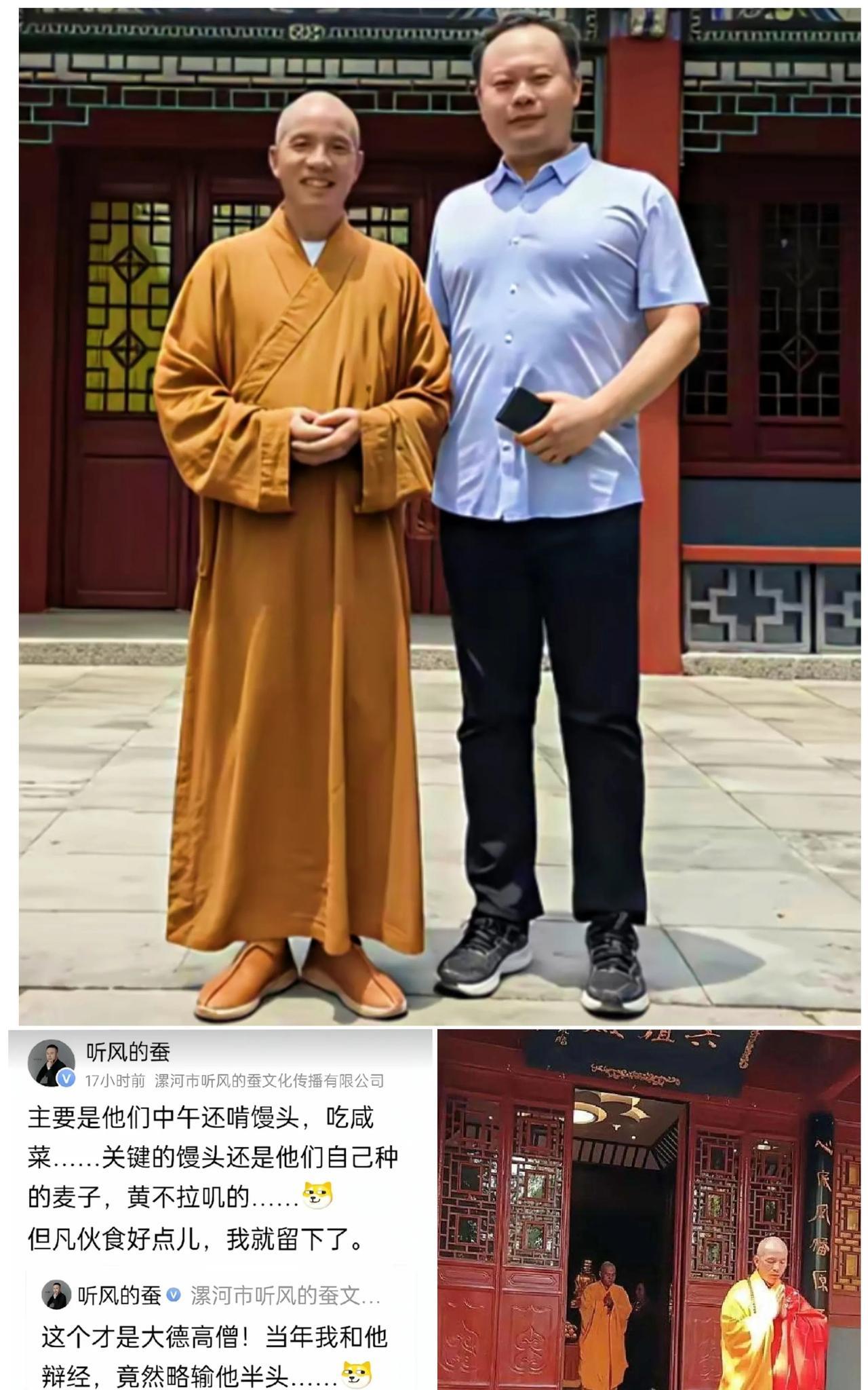 夸人就服“听风的蚕”，晒图少林新主持与其关系不一般！
少林寺新主持刚刚上任、甚至