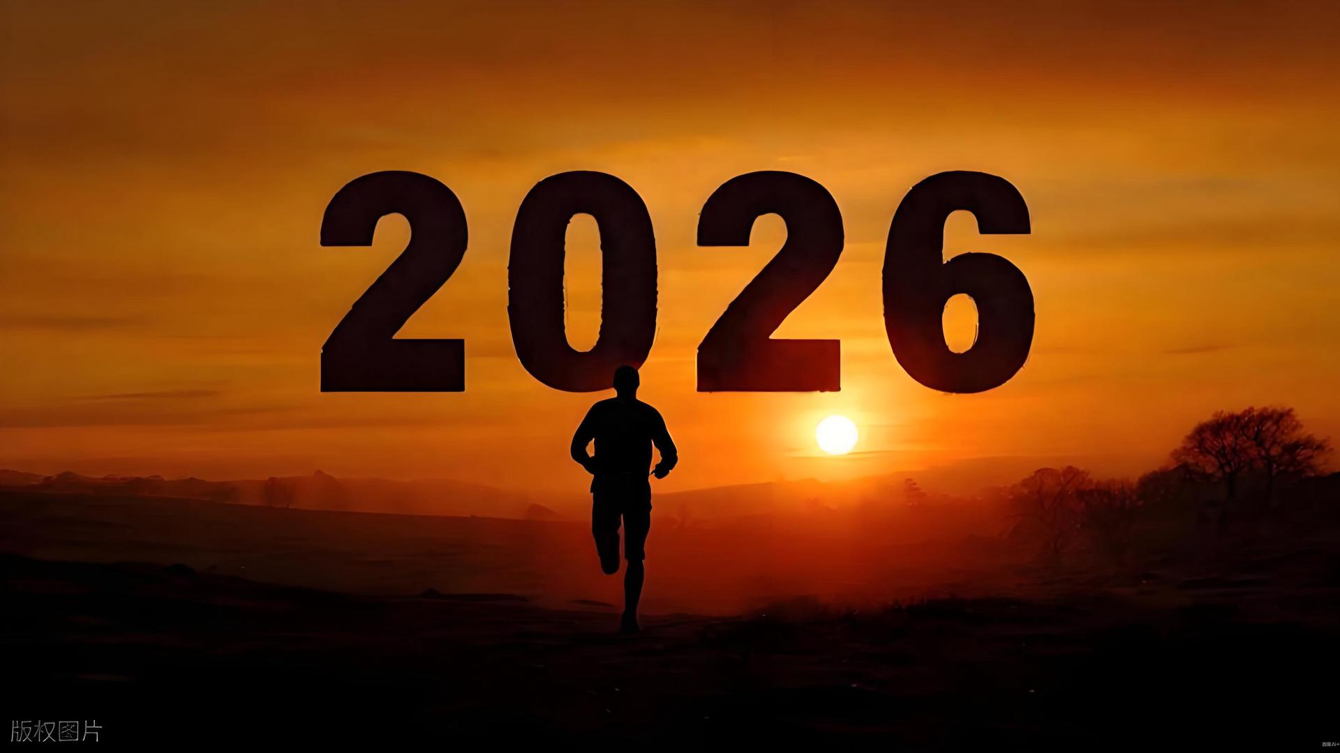 2026年放假安排来了！提前规划调休，可以享受超长假期