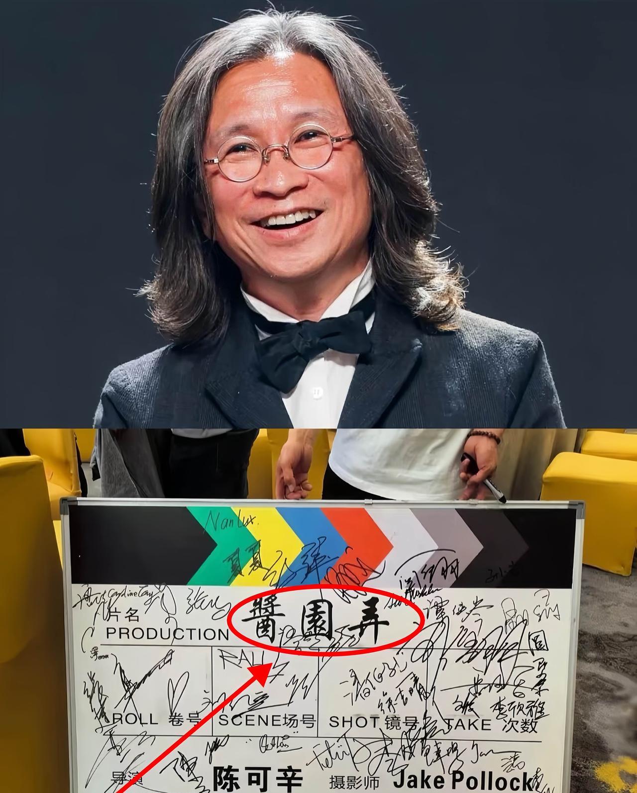 陈可辛真郁闷啊！
《酱园弄》眼看都要上映了
竟然发现还有很多人连电影的名字都读错