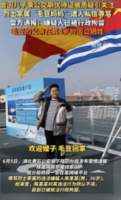 反应迅速！烈士家属毛豆妈妈被一男子辱骂，而全国网友和黄石警方直接给这个狂徒上了一