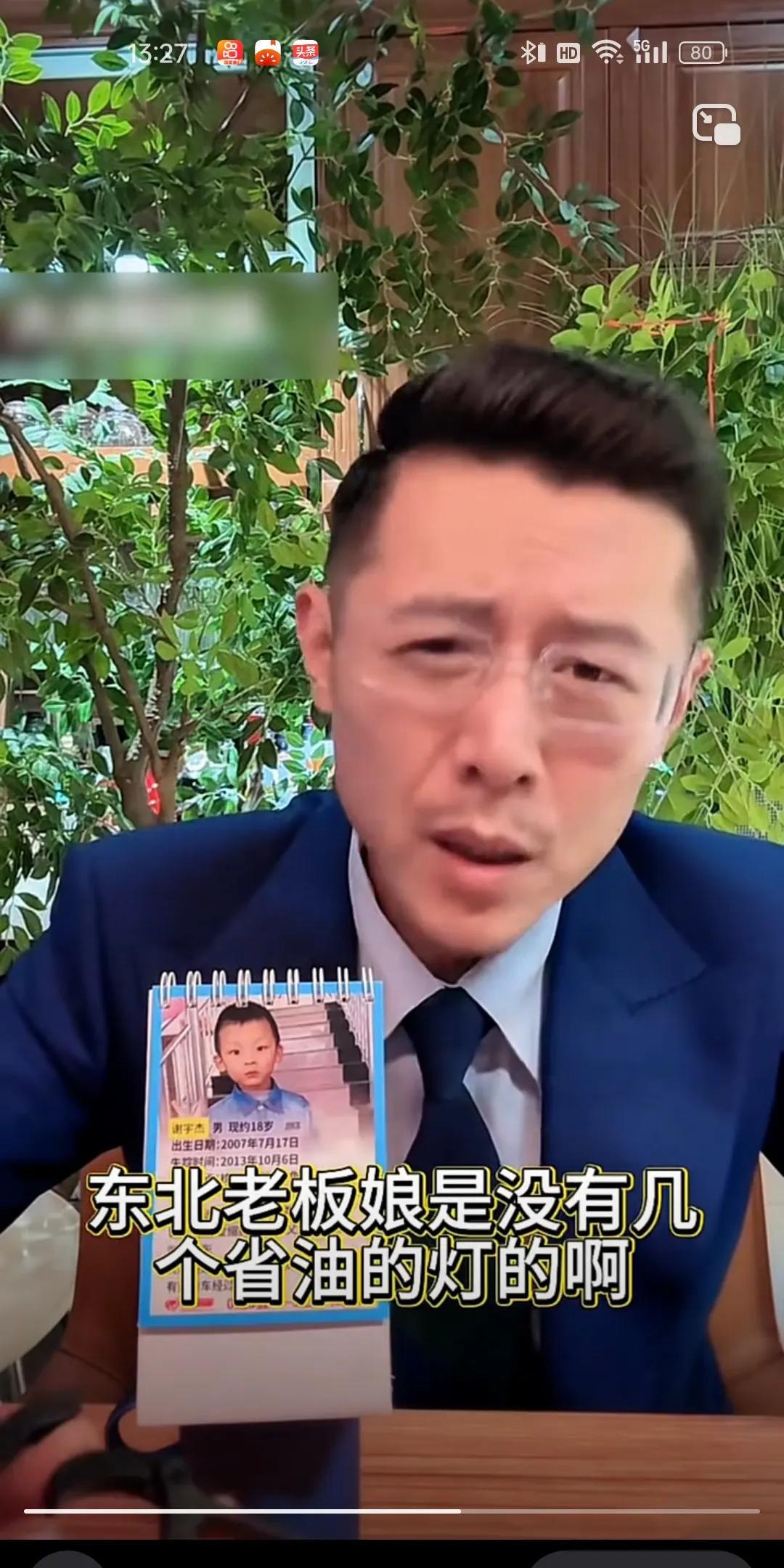 大冰连麦一位女士，话不到三句就已经是判断出对方是因为破财的事，大冰直言凡是破财的