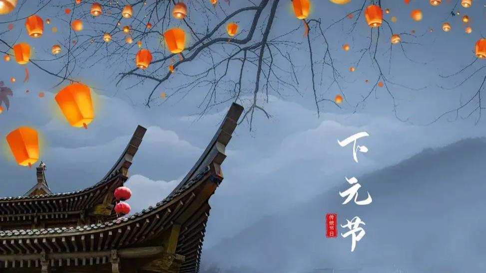 十月十五下元节，记住 “3不吃”，积德行善，日子越过越顺