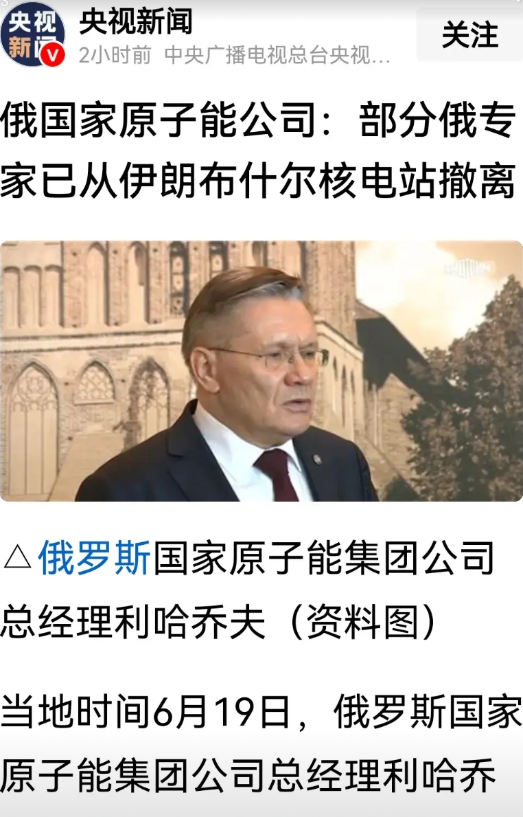 俄罗斯从伊朗撤侨，撤回俄核砖家，意欲何为？要放弃伊朗、要跑路吗？
把大俄当大哥是