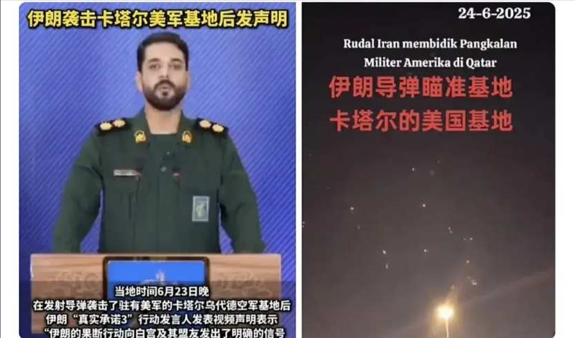 波斯病猫的这演技实在太烂了，被人看成纸老虎！

伊朗发射弹道导弹打击卡塔尔的美军