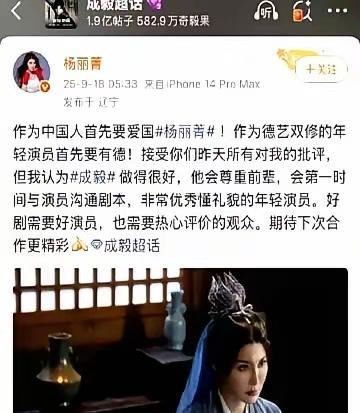 成毅被骂惨，她一句话翻盘
谁能想到，杨丽菁这“一句话”，是攒了半个月的观察。她进