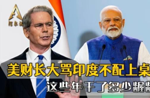 中美都不会允许印度强大！美国整残印度是把印度强国梦扼杀在萌芽状态！美国已经非常后
