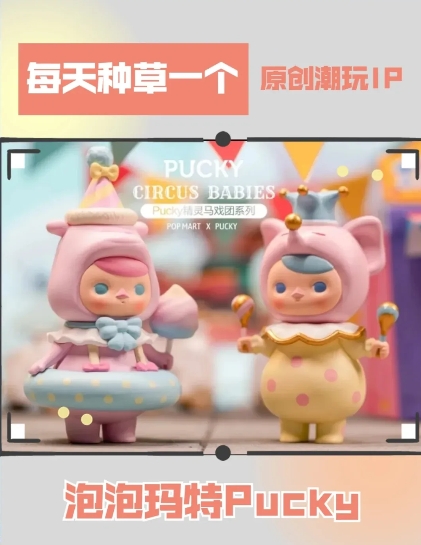 99元盲盒开出5000+隐藏款，泡泡玛特又疯了！
 
家人们，泡泡玛特又搞大事情