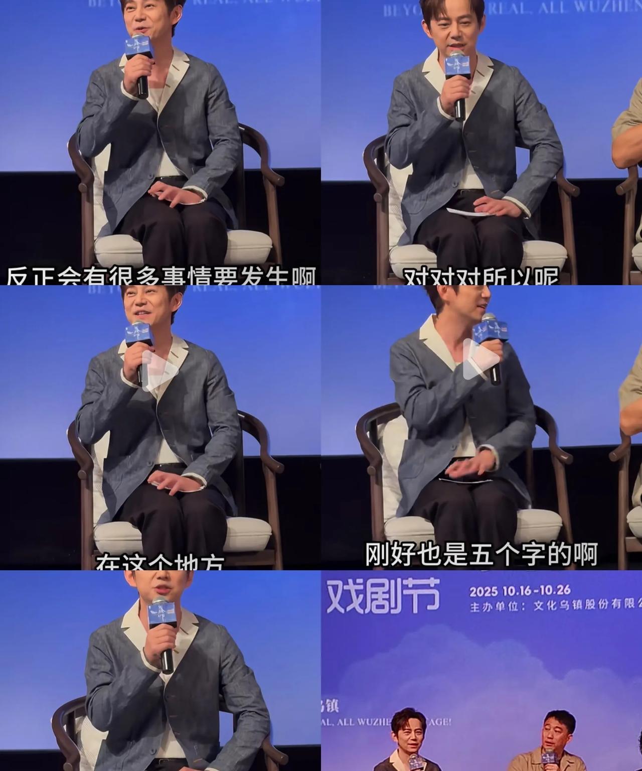 《向往的生活8》要马上录制了，何炅暗示喽！
在乌镇戏剧节预热活动中，何炅、黄磊合