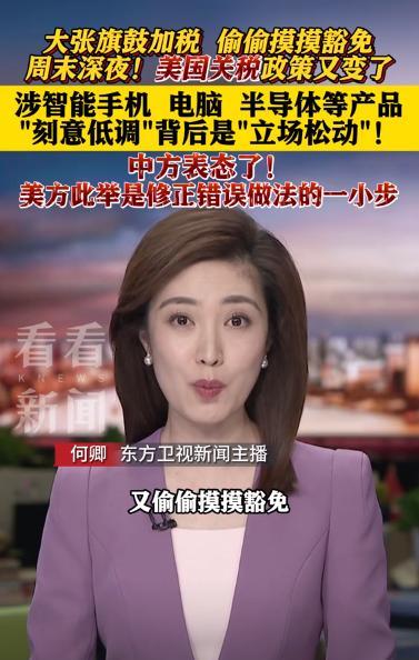 特朗普又双叒叕对华放狠话了？这次他的 “贸易战王牌” 还能奏效吗？
北京时间 4