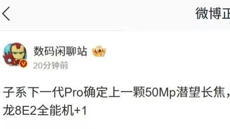 REDMI K90 系列前瞻： 骁龙8 Elite 2+2K 直屏 或提前至10月发布