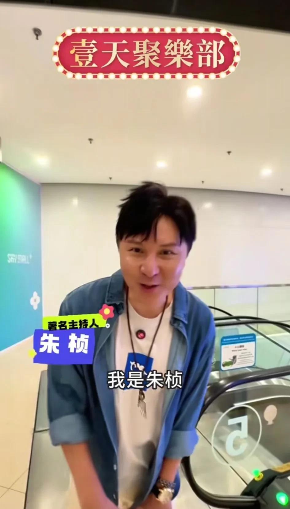 上海著名主持人朱桢投资的“壹天聚乐部”，主打中老年人聚会消费。



最近，沪上
