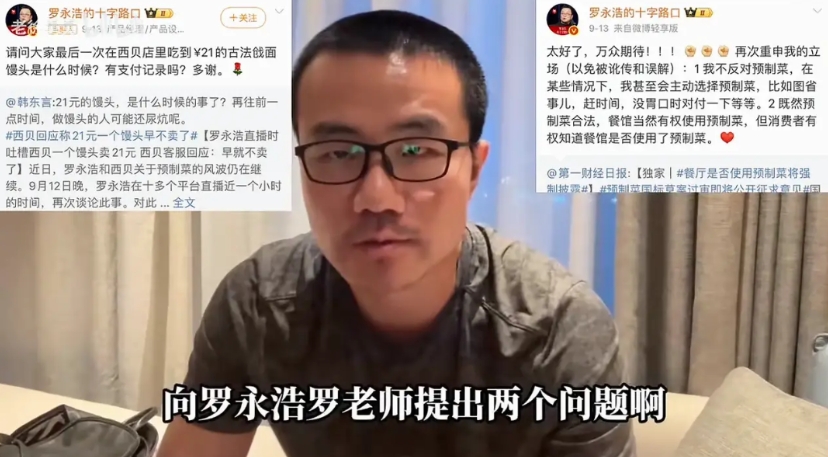体育界自媒体名嘴徐静雨竟然向罗永浩发起了挑战，纯粹为了蹭流量！了解徐静雨的人应该