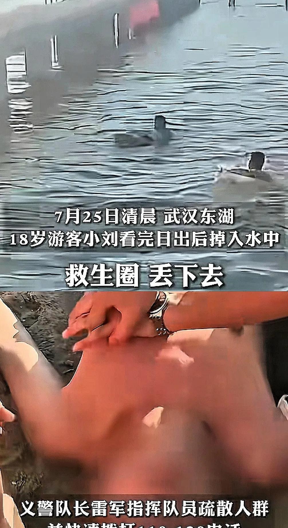 武汉东湖，18岁男子与女友在栈道上赏完日出，纵身一跃跳下去，水面溅起朵朵水花，女