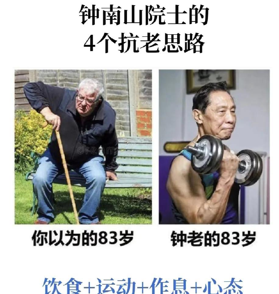 学习89岁的钟老的养生法。
总结有两个有效的因素:
第一、他年轻是运动员，天生体