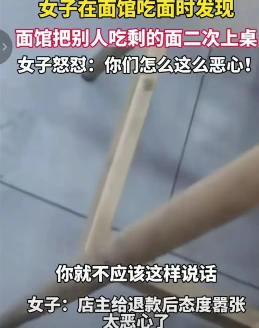 上海一名女子，去上海九院附近的一家重庆面馆吃面，当时店里客人并不多，女子点了一碗