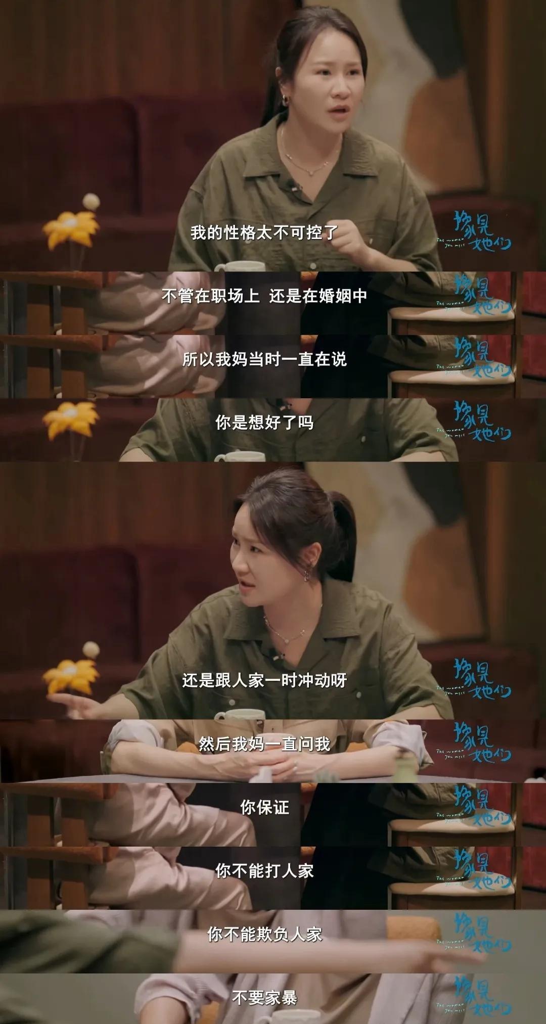 #鲁豫说的“女性泼辣”，我懂了！  今天看《豫见她们》，鲁豫说的话太戳我了！她说
