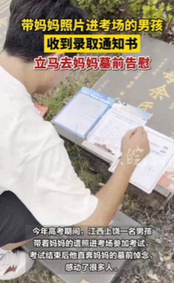 泪目了！江西上饶，一小伙收到大学录取通知书后，没办升学宴，也没向别人分享，而是立