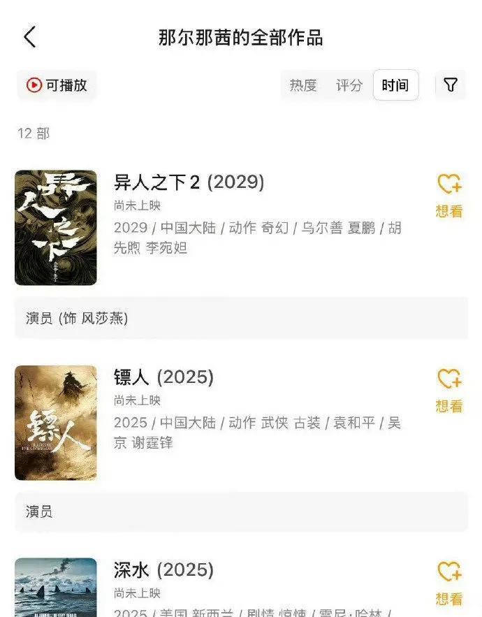 ①#内蒙古通报那尔那茜有关核查情况#她2011年户口随父迁出内蒙古（应该迁至北京