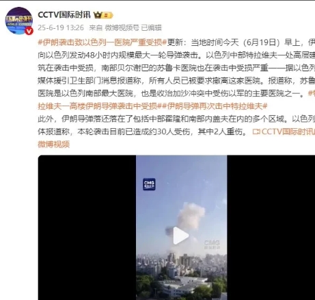 伊朗下手真够狠的！一枚导弹将以色列特拉维夫的医院给炸了渣渣。
干得漂亮，小刀拉屁