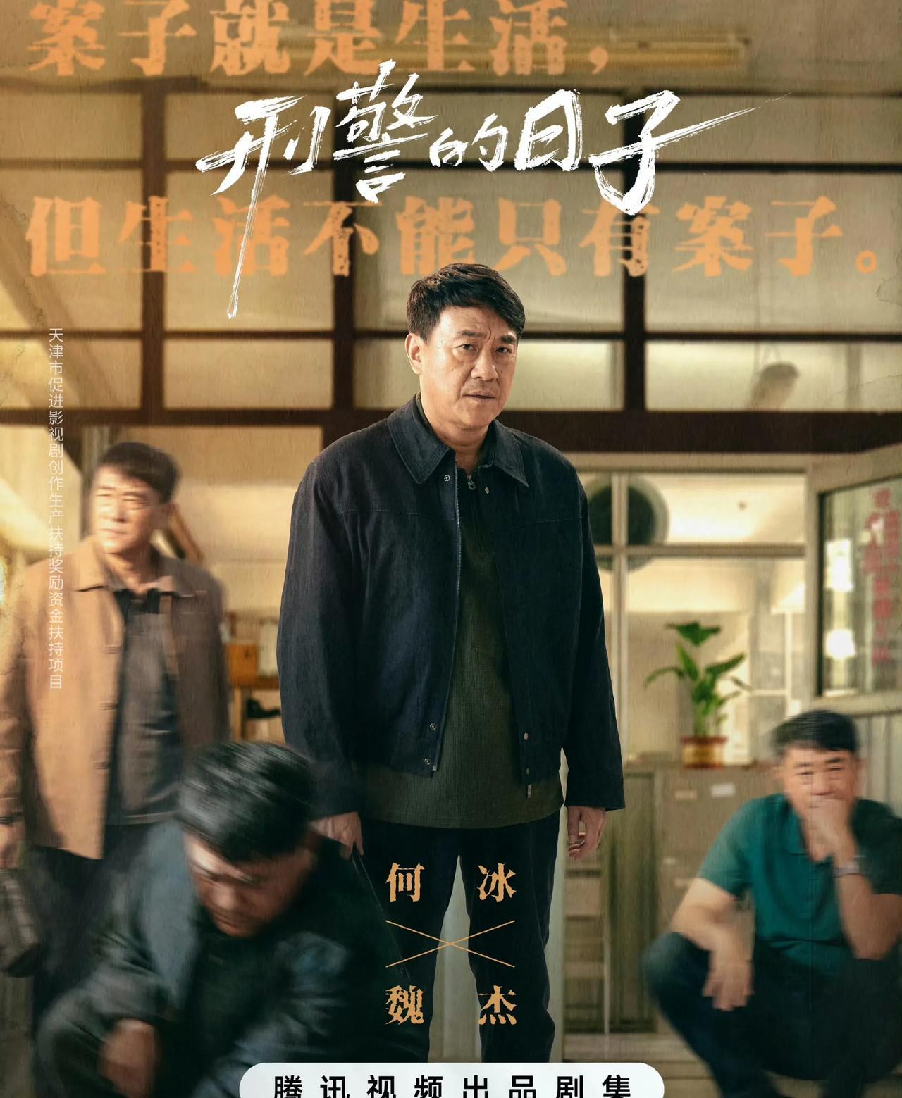 刑侦迷狂喜！五一假期压轴好剧来了！
总导演高群书操刀，十多起真实案件穿插，既有硬