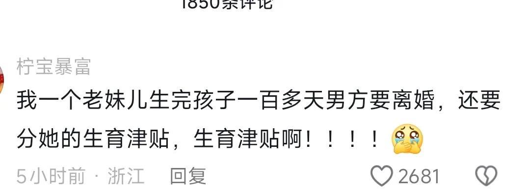 假如你们遇到这样的男人，会怎么办：
我一个老妹儿生完孩子一百多天，男方提离婚，还