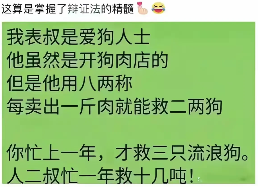 如此爱狗人士我竟一时无法反驳。