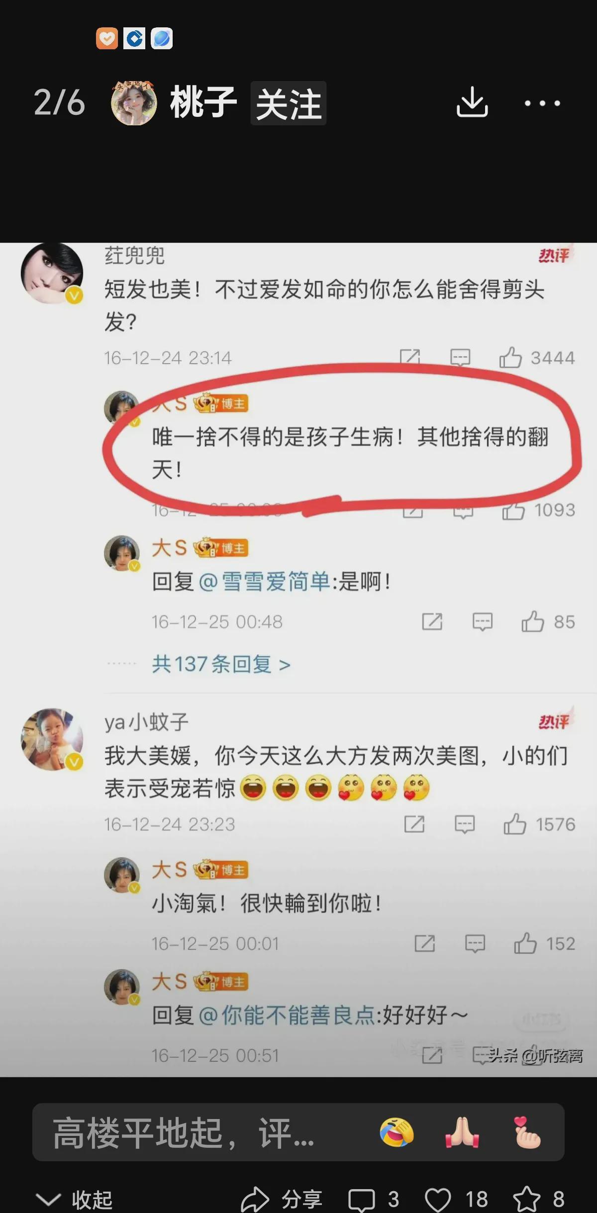 半夜里，妈妈坐在病床边上，盯着孩子发烧的小脸蛋，心里七上八下的。她又困又怕，想睡