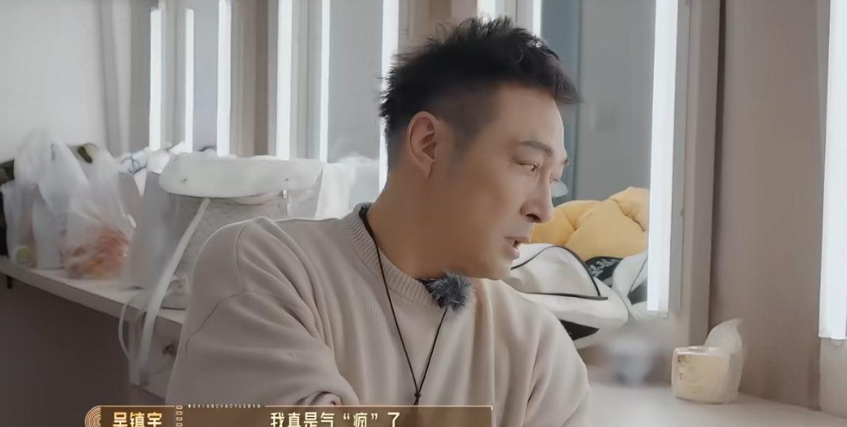吴镇宇这次真的气疯了，全网都知道了……
天呀，真绝了？
哎呀！
吴镇宇：你不懂规