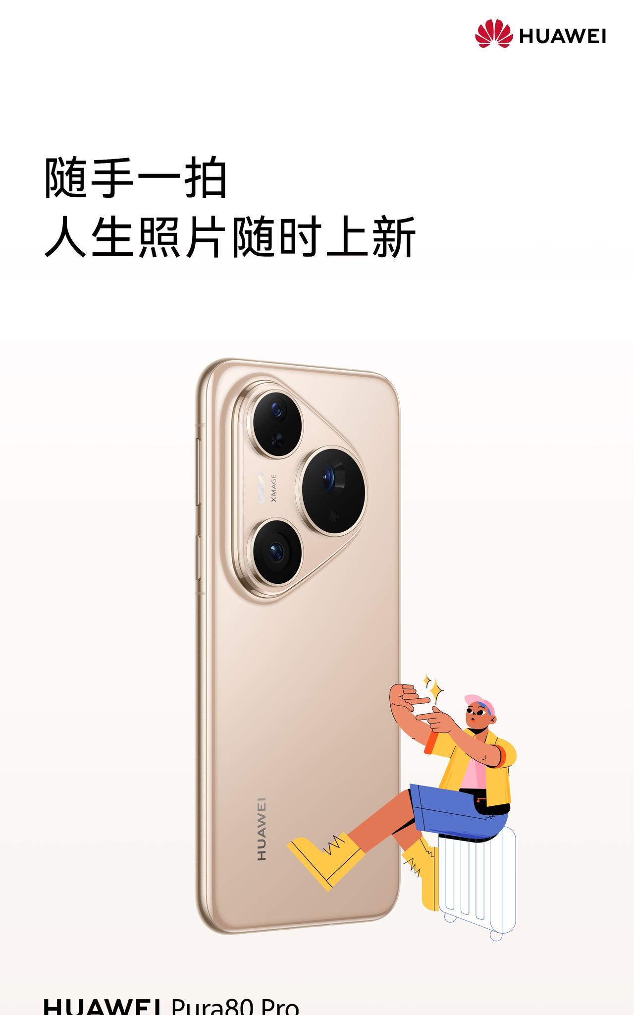 假期模式即将开启！你的打卡清单列好了吗？别忘了带上你的超靠谱“电子出游搭子”，轻