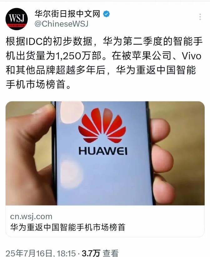 华为手机终于重返第一！我建议黎巴嫩真主党要想办法使用华为产品，伊朗最好也使用华为