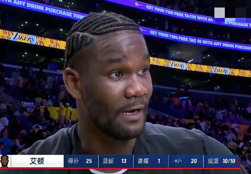 艾顿今天唯一的遗憾是丢了一个罚球。

固色击败猛龙，艾顿无疑是今天场上最耀眼的那